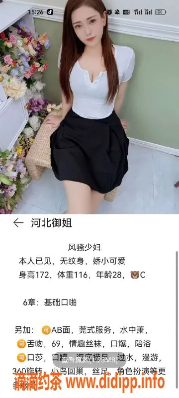 天津楼凤-南开20号楼优质服务体验 个性化满足需求