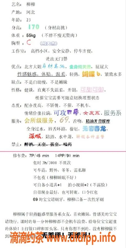 杭州spa会所资源信息,上城区柳柳，69服务，舌吻陪浴一体