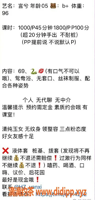 杭州楼凤资源信息,拱墅区言兮清纯女友，身材不错，服务多样