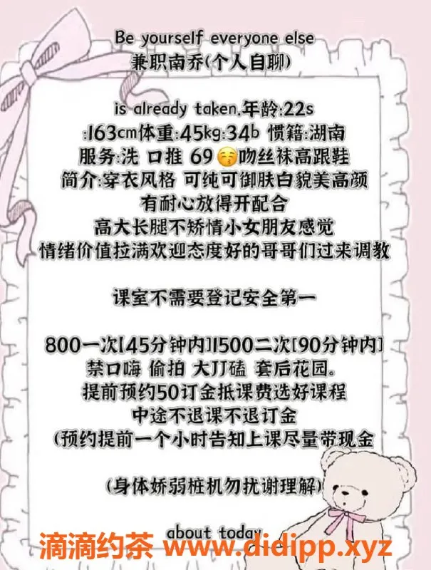 广州楼凤-天河嫩妹南乔，800元享美妙服务