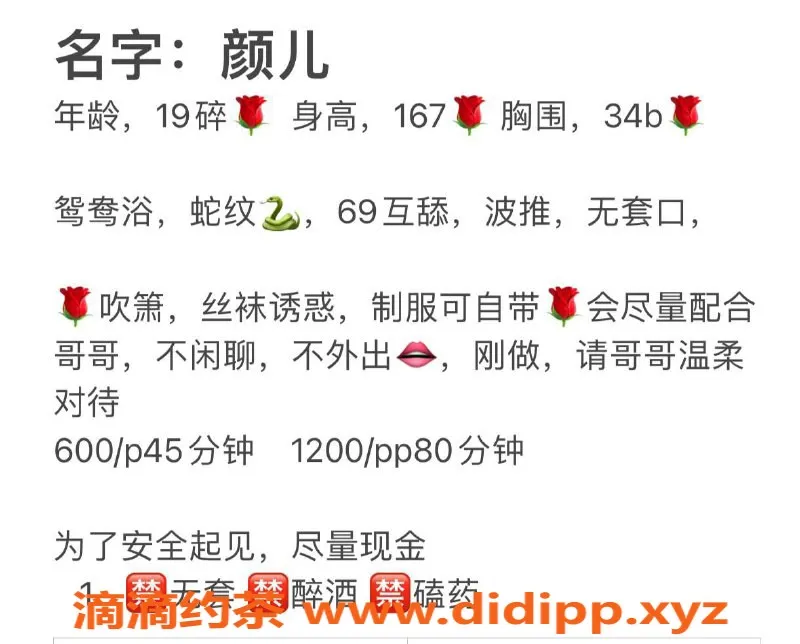 珠海楼凤-拱北颜儿，年轻可爱，服务超赞