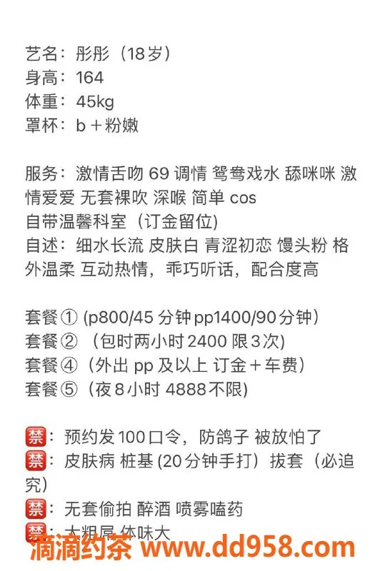 深圳楼凤-深圳宝安彤彤，800元嫩妹自助服务等你来