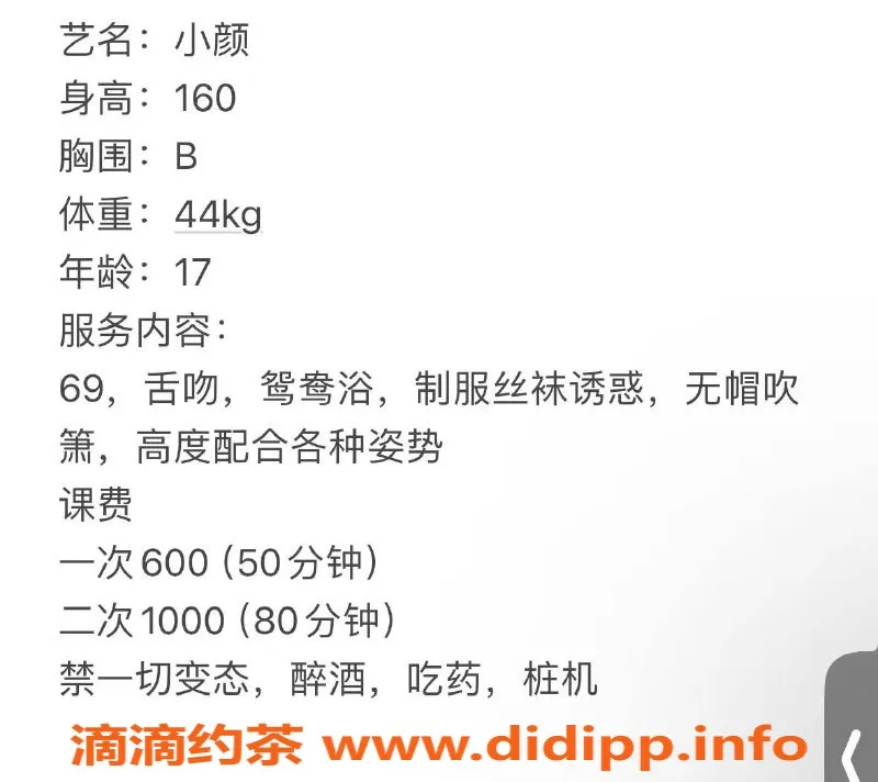 成都楼凤-成华区小颜萝莉佳人，嫩肤可人，80+斤A胸