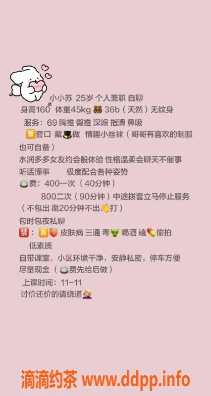 宁波楼凤资源信息,鄞州的小小苏，价格实惠，服务多样