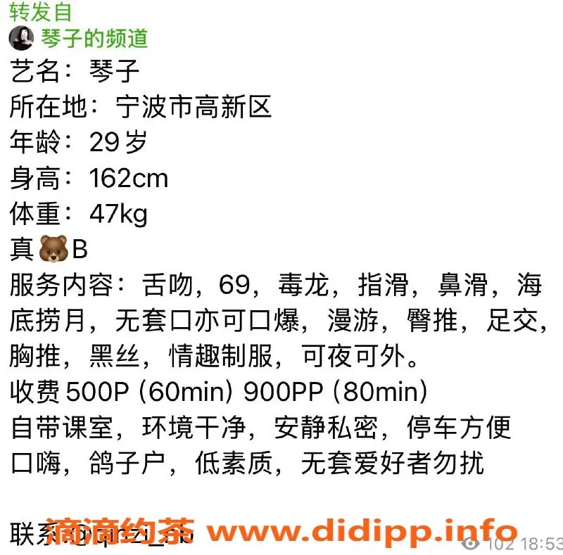 宁波楼凤资源信息,高新区琴子，服务项目多，5P只需9PP