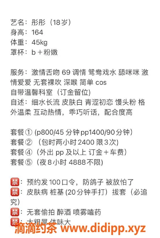 深圳楼凤-南山彤彤，800元嫩妹服务，视频验证！