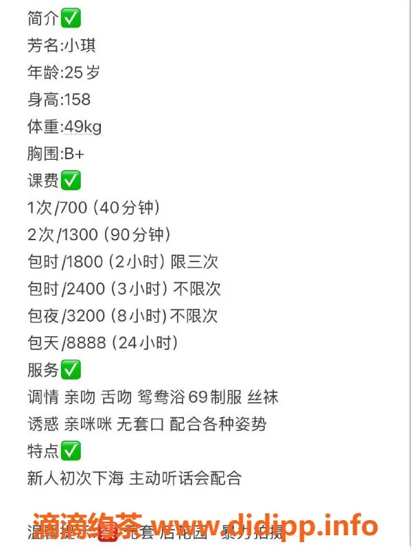 深圳楼凤-南山小琪，优质嫩妹，700p起