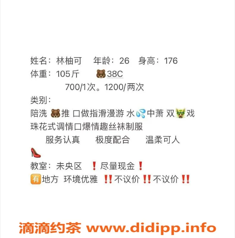 西安楼凤-雁塔林柚可——7p/12pp，真实视频验证