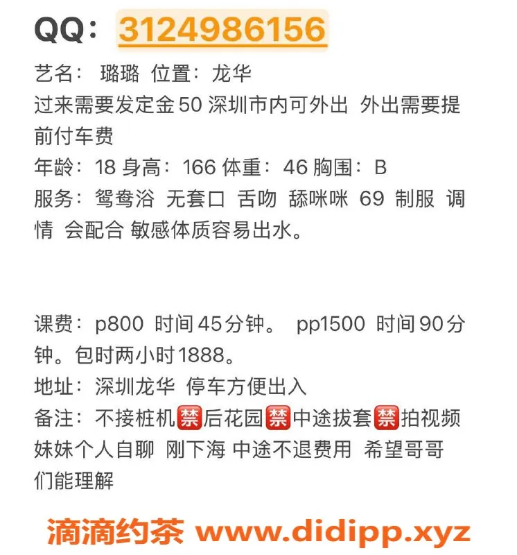 深圳楼凤-龙华璐璐，价格800起，服务多样