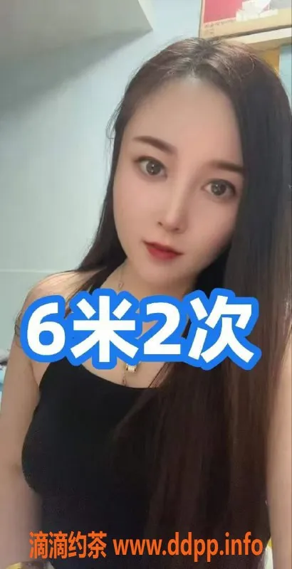 深圳楼凤-深圳小茉莉，26岁，身高6米2，按600元服务