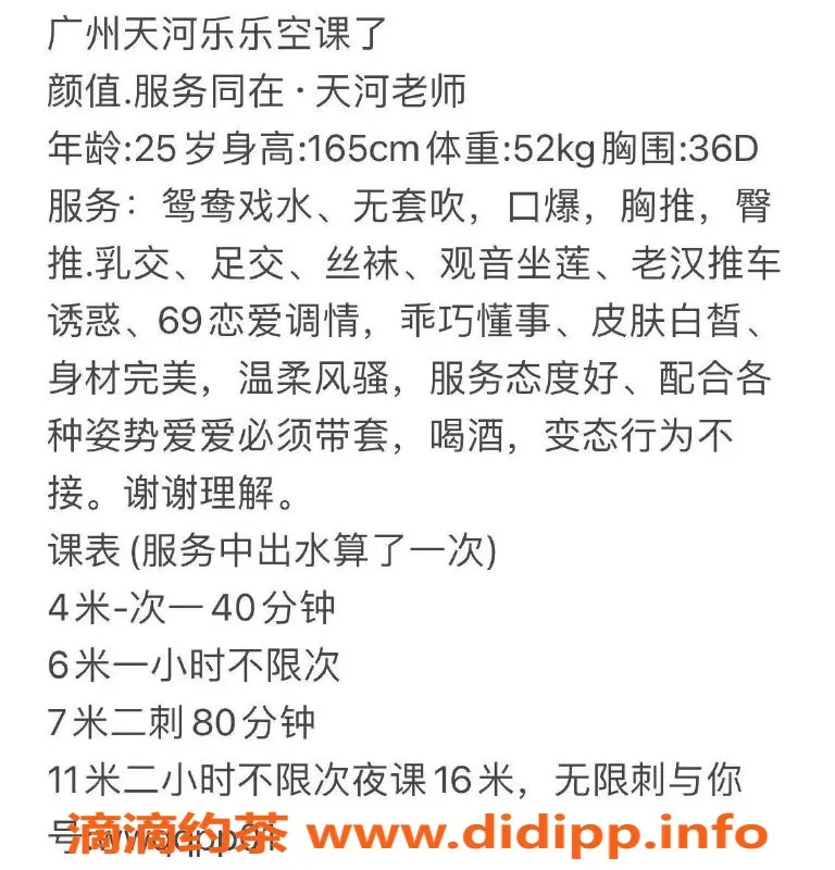 广州楼凤-天河区乐乐，400元起，性感多样服务