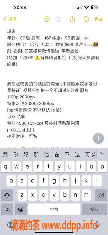 杭州上门服务-拱墅御姐琪琪，11p/20pp，情商高、可上门服务
