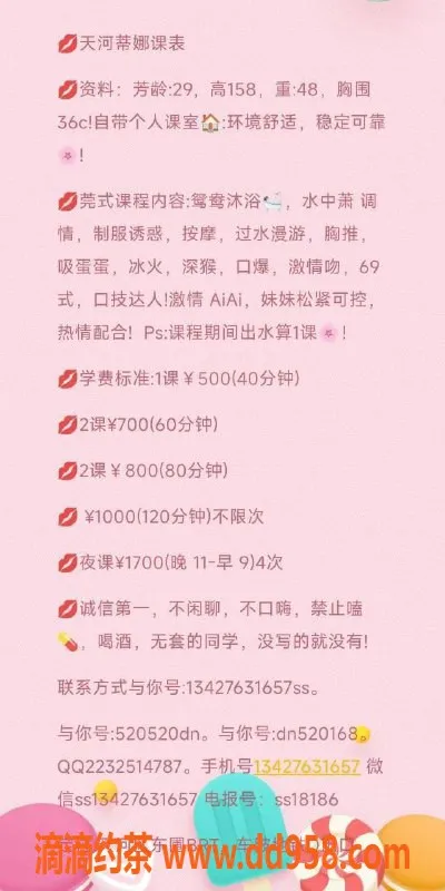 广州楼凤资源信息,天河御姐蒂娜，500p给你极致享受