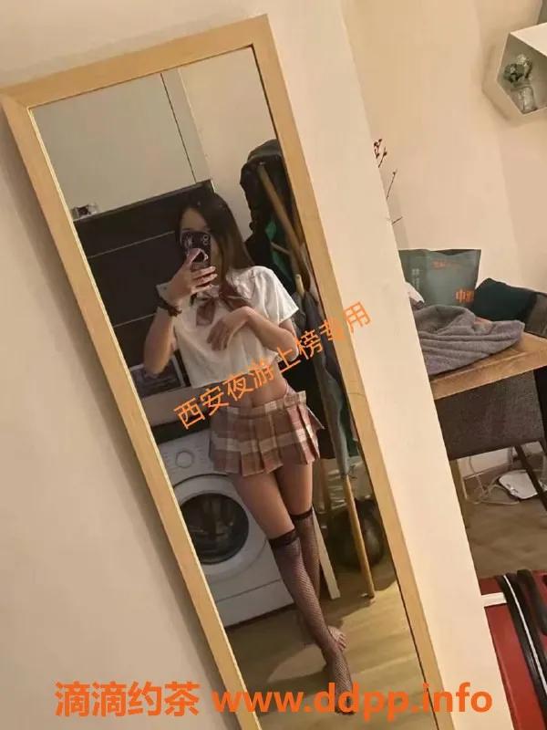 西安楼凤-未央区小冉，优质服务体验，验证通过！