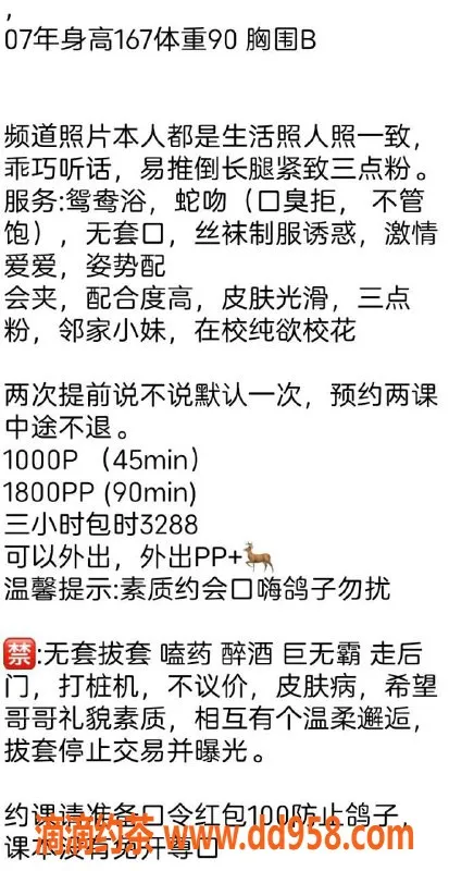 深圳楼凤资源信息,南山区嫩妹小萌，舌吻制服调情，价千元起