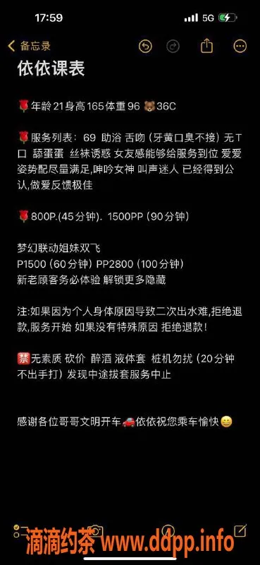 杭州楼凤资源信息,拱墅依依嫩妹，优惠工兵服务直达！