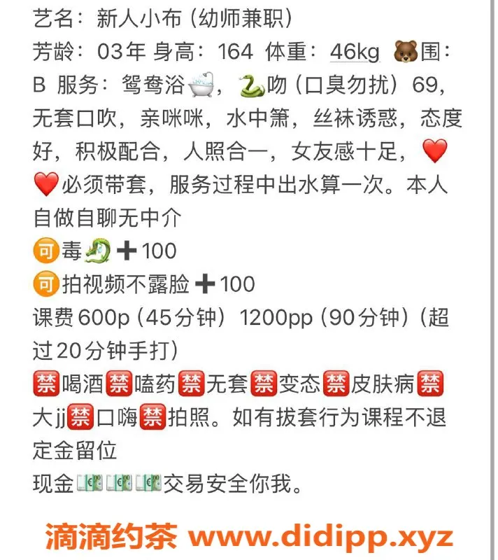 广州楼凤-金沙洲小布，600元嫩妹服务体验