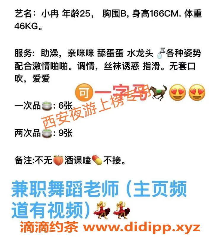 西安楼凤-未央区小冉，优质服务体验，验证通过！