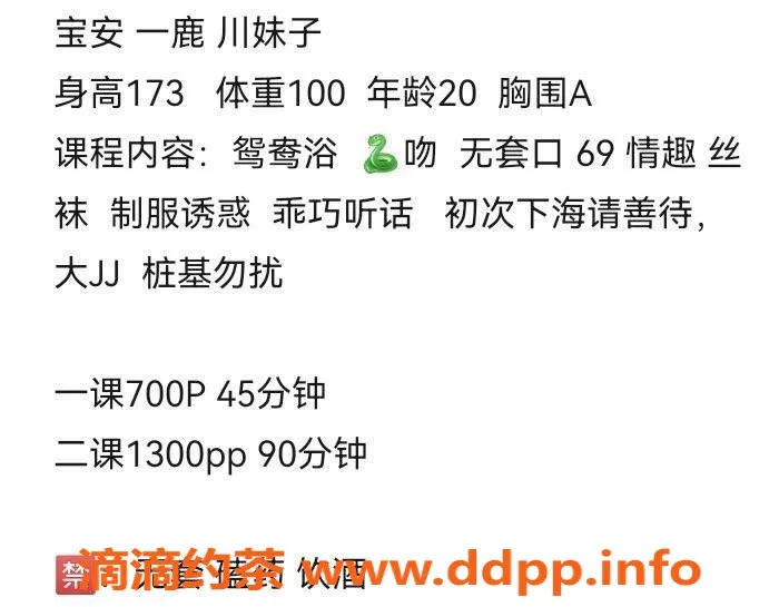 深圳楼凤-宝安一鹿嫩妹，服务多样性价比高