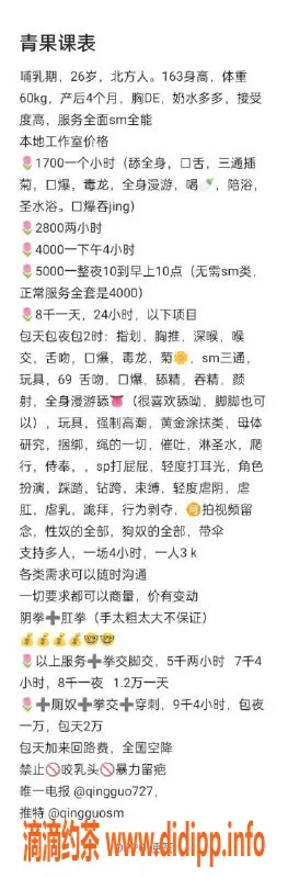 深圳楼凤-深圳南山青果，身材火爆的奶妈体验