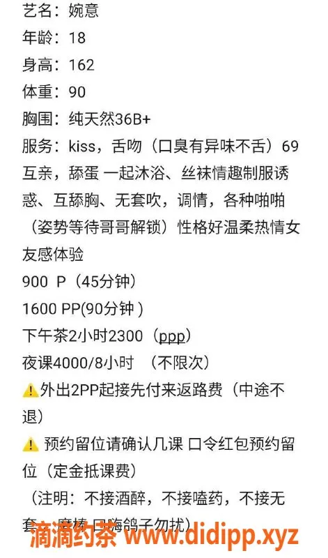 深圳楼凤-坂田婉意，900元体验嫩妹服务，情趣满分