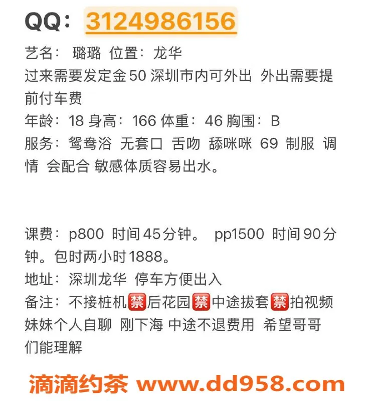 深圳楼凤-龙华璐璐，800元享受多项情趣服务