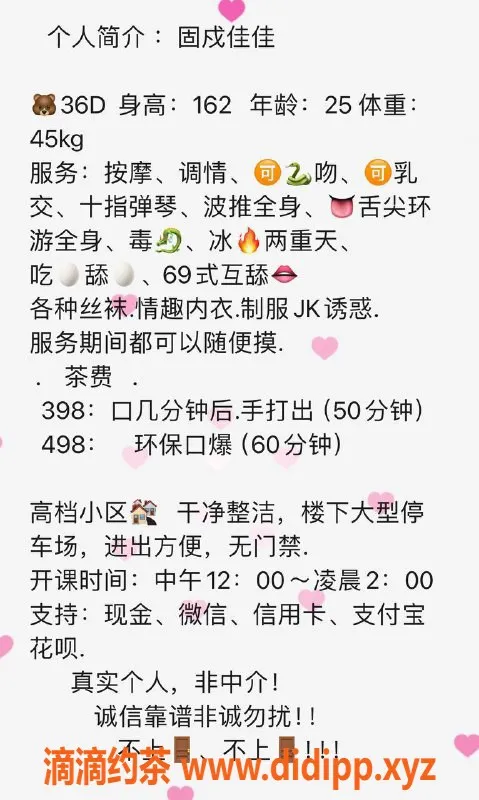 深圳楼凤-宝安佳佳，性感御姐，消费398起