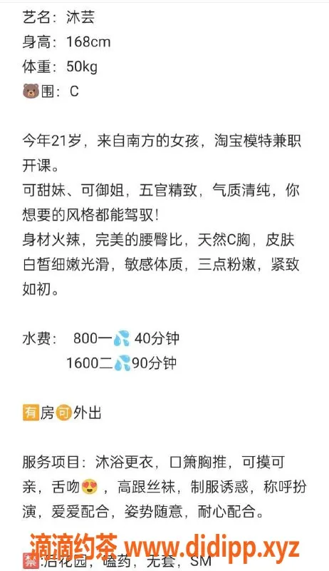 深圳楼凤-罗湖沐云，800元享多重服务体验