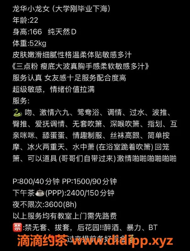 深圳楼凤-龙华小龙女，800元起，嫩妹服务等你来体验