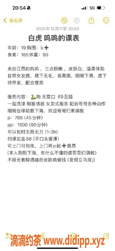 深圳楼凤资源信息,深圳宝安嫩妹呜呜，788元又嫩又白