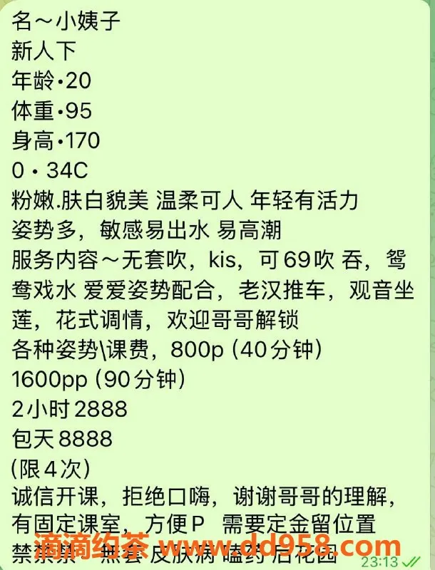 广州楼凤-天河小姨子，800起预约，服务超五星！