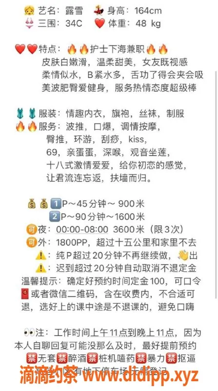 广州楼凤-天河露雪，900元精品御姐体验