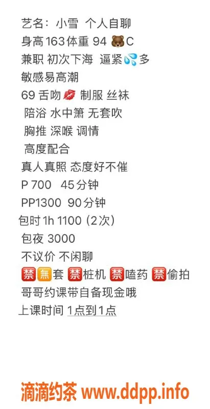 广州楼凤-南海区🧡红楼小雪163cm C罩杯御姐陪伴