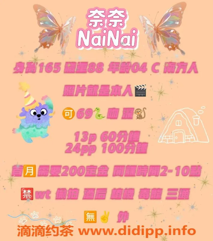 广州楼凤资源信息,红楼奈奈165娇娃，C罩杯嫩妹，特价1300起