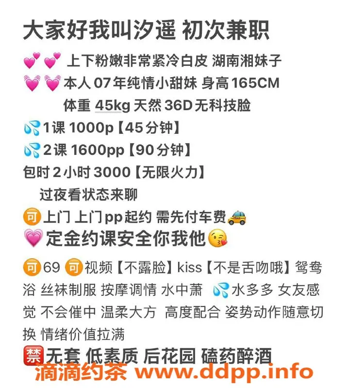 深圳楼凤-深圳南山汐遥，1000p嫩妹服务，水中萧等你来体验！