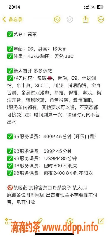 深圳楼凤-深圳罗湖萧萧，400元轻松享受360口服务