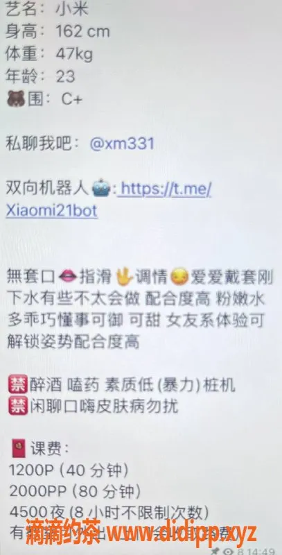 深圳楼凤-南山小米，1200元起，御姐服务尽享