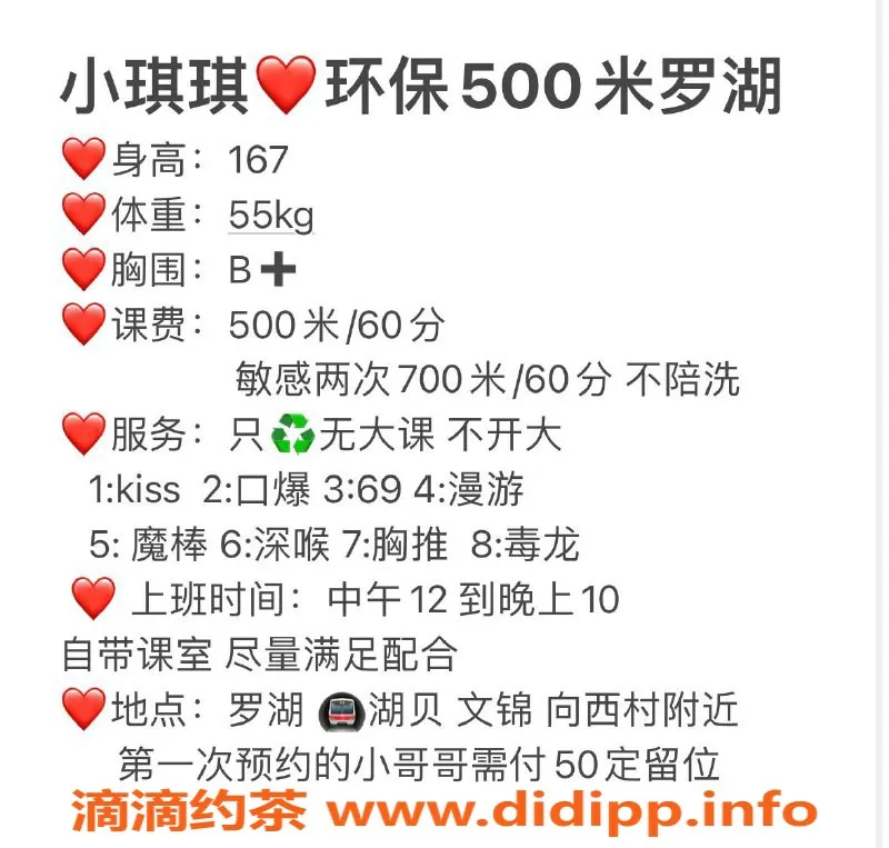 深圳楼凤资源信息,罗湖小琪琪，500元优质服务，体验不容错过