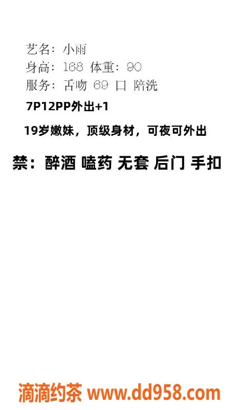 成都楼凤-成华区嫩妹小雨，颜值9.2，服务优质