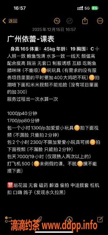 广州楼凤-广州天河依蕾，1000元服务超值体验！