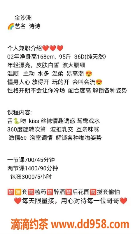 广州楼凤-广州金沙洲诗诗，优质服务700起