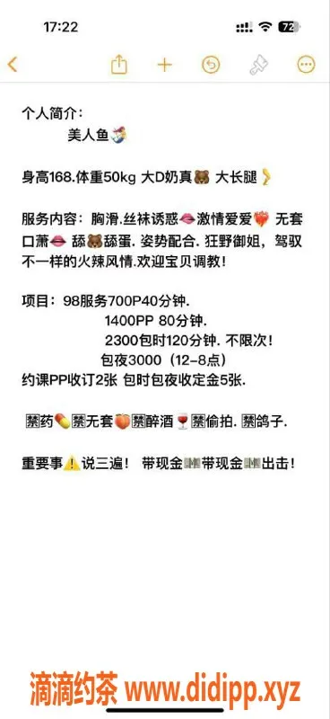 扬州楼凤-泰州海陵美人鱼，身材绝佳，服务一流