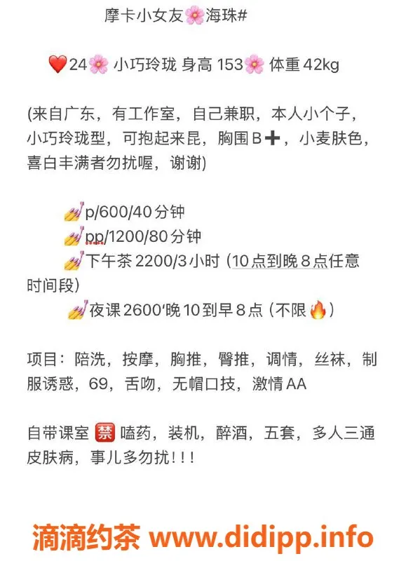 广州楼凤-广州海珠摩卡，600元诱惑，超值服务体验