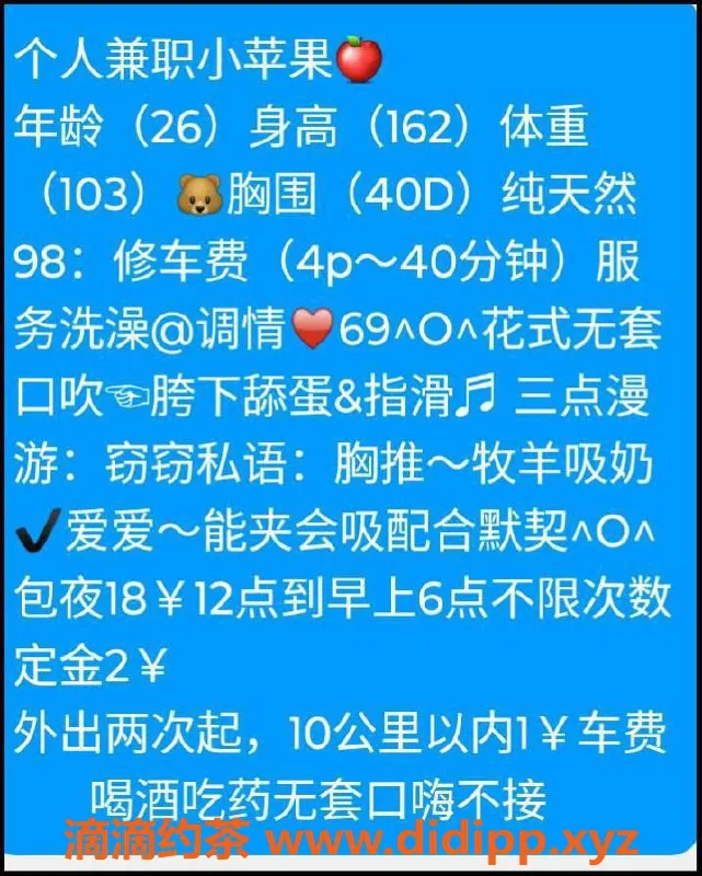 扬州楼凤-泰州海陵小苹果，超值体验等你来！