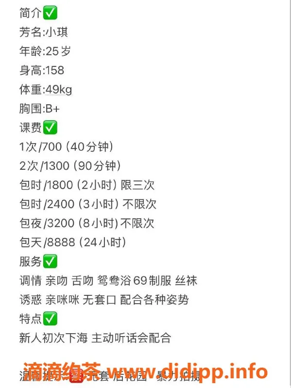 深圳楼凤-南山小琪，700元茶费，超棒体验等你来尝试！