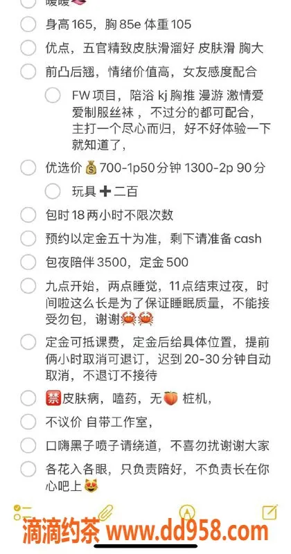 中山楼凤-东区暖暖 99年E罩杯 700元起