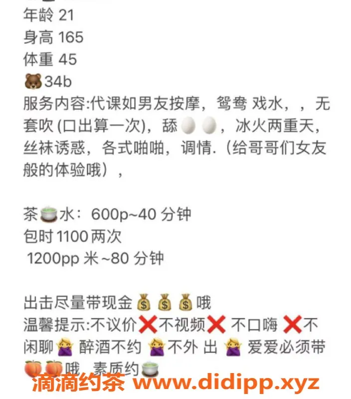 广州楼凤-广州天河子怡，身材诱惑，600起步