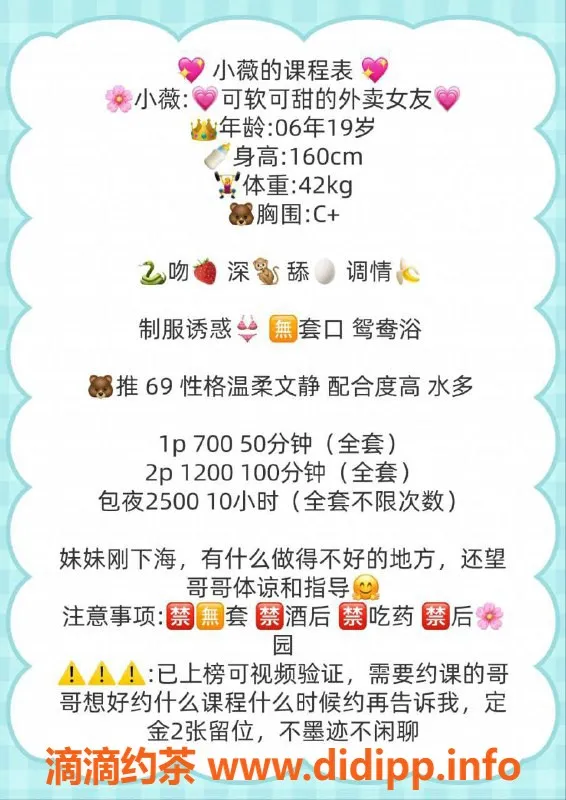 深圳楼凤-南山小薇，700p/1200pp，超值享受！