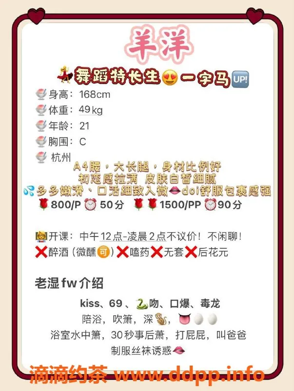 广州楼凤-广州天河羊洋，800元独特服务体验