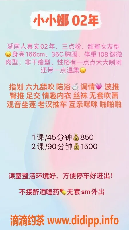 深圳楼凤-南油小小娜，优质服务等你体验